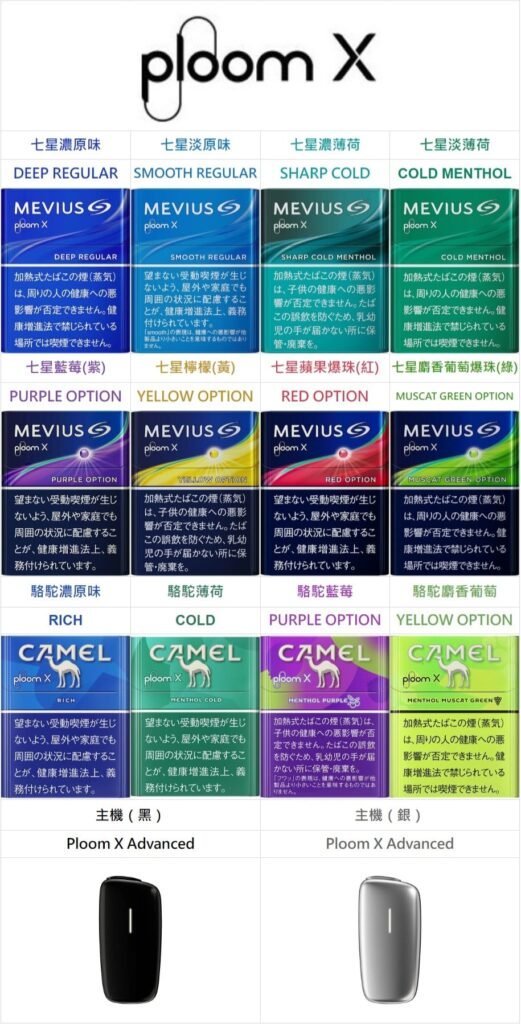 日本七星加熱煙-2