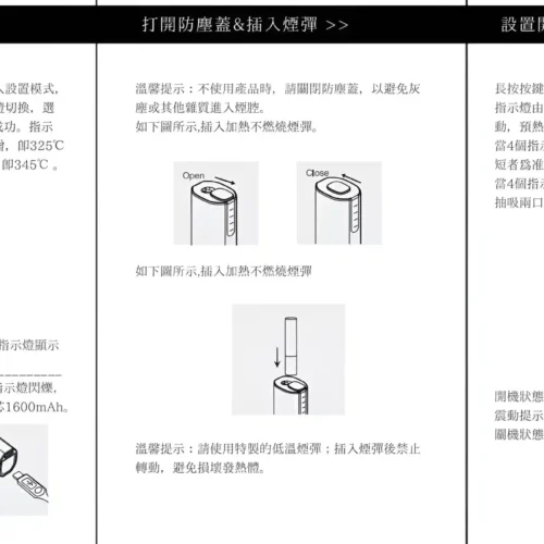 LEME樂美主機 加熱煙主機